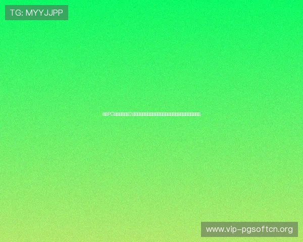 提升PG娱乐麻将胡了2张牌技巧的实用指南让你在激烈对战中稳操胜券赢得更多奖励